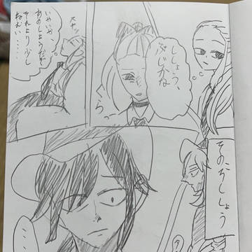俺と師匠（2）
