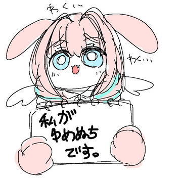 鰐夢主らくがきまとめ