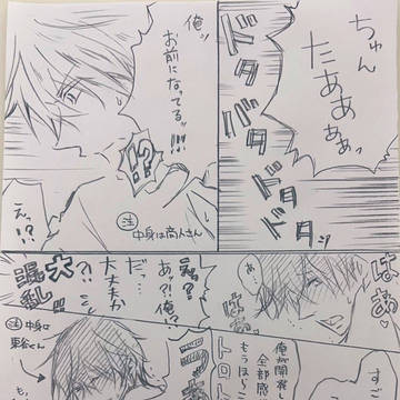 逆転パロ2024