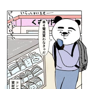 お買い物編🍪