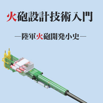 新刊：陸軍火砲本　完成版！