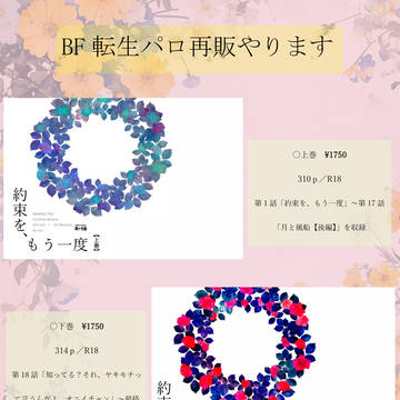 mm勝手に再販祭り第5弾!
