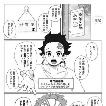 しましまとらのしまじゅろうさん