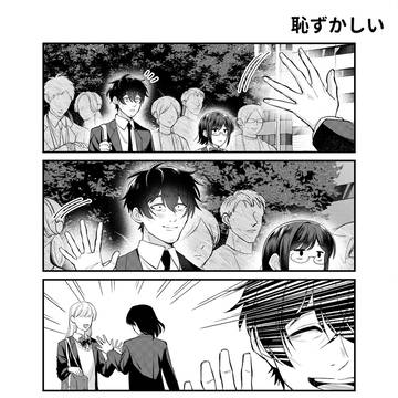 陽キャクラスにモブ一人⑨