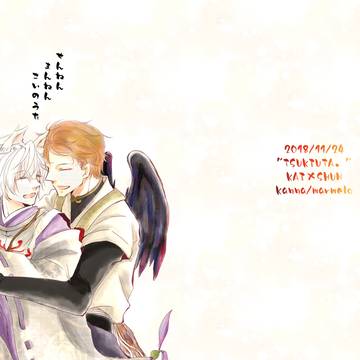 【web再録】せんねんまんねんこいのうた【海隼】