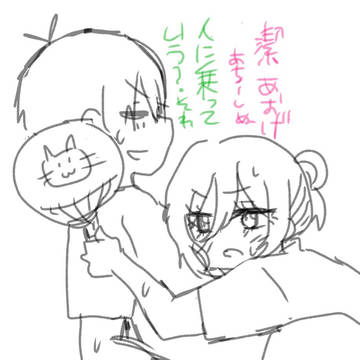 いさちぎ2