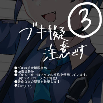ぶきぎ3