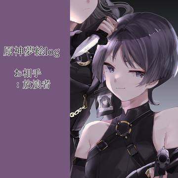 gnsn夢絵ログ3