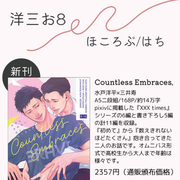 独尊8おしながき
