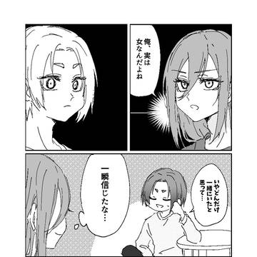 れおちぎまとめ③
