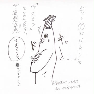 妄想if【もしもprayerがバンバンをウスマンと呼んだら】