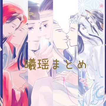 曦瑶ちゃん5