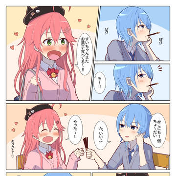 お菓子をくれるすいちゃんが好きなみこち