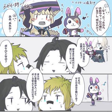 GE3ほっこり4コマ『ゴッドイースター！』