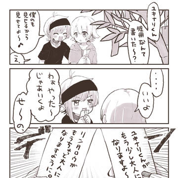 七夕のやつ