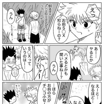 【HxHキルゴン】キルア誕生日おめでとうマンガ🎂