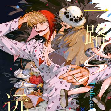 新刊《一路远方》预览