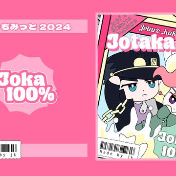 [#GPちみっと] CHIMI 100% !! -2