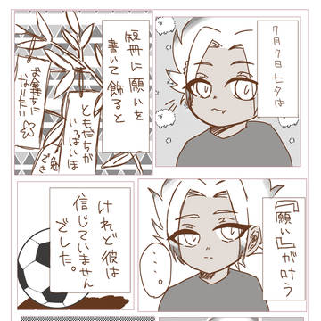 士道くんお誕生日おめでとう!
