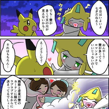 雲と七夕
