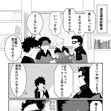 WTログ⑧