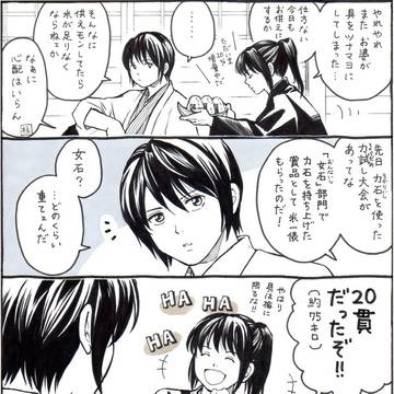 【銀魂】がんばる高杉まんが　村塾