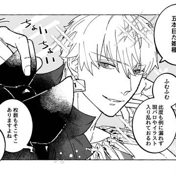 弓ギぐ♂ログ5