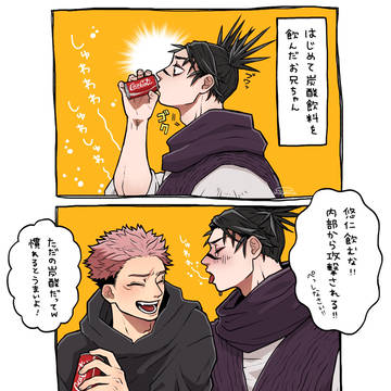 お兄ちゃん、はじめてのシュワシュワ