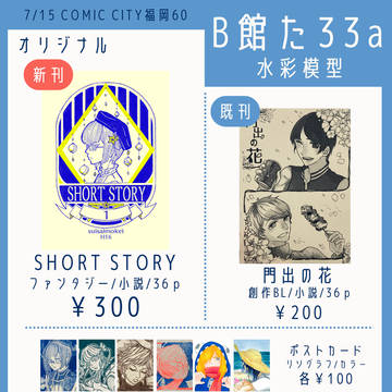 CC福岡60 お品書き