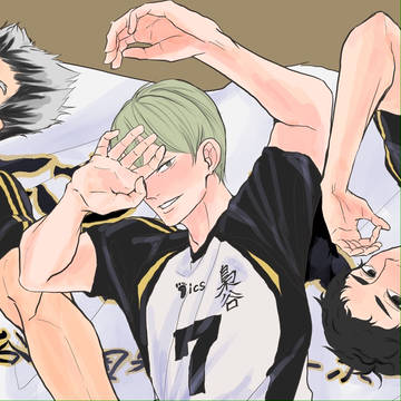 ハイキュー詰め