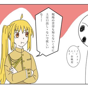 伊地知(にじか)第三軍参謀長