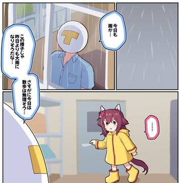 梅雨とチヨ