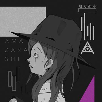 amazarashi，3~7月