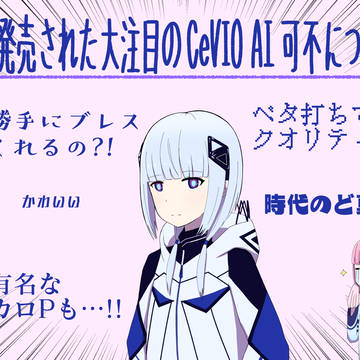 可不ちゃん