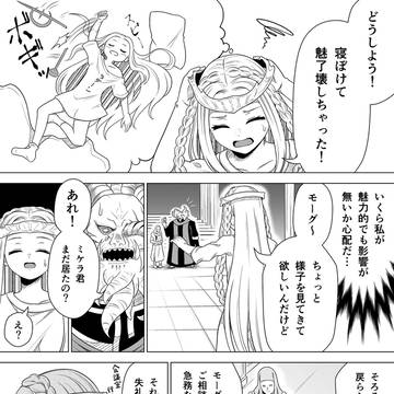 間違って魅了を壊しちゃったミケラ君