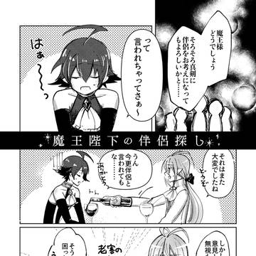 イルアズ4Pまんが【未来IF】