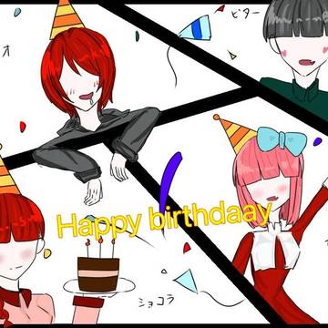 アルカラム達誕生日おめでとう!