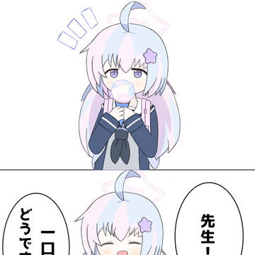 宇沢アイス