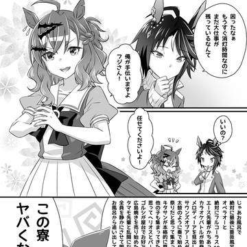 俺が編入した寮がヤバい