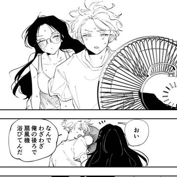 となりの席のヤツがそういう目で見てくる