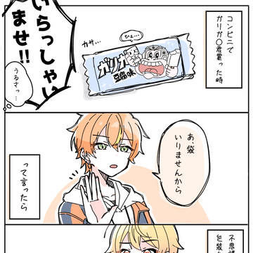 コンビニにて