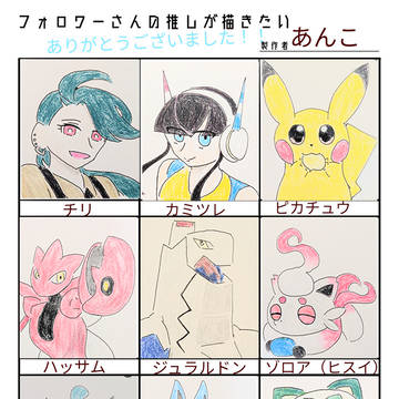 フォロワーさんの推しが描きたい