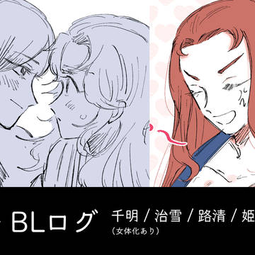 烏BLログ