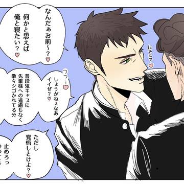 リョ三