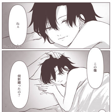 事後キバレ漫画