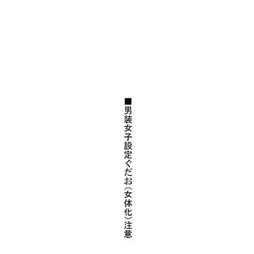 【ふご】まとめ5。