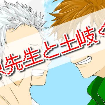 さはとき