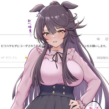 ビワハヤヒデにコーデされて可愛いフリフリの服着たナリタブライアン