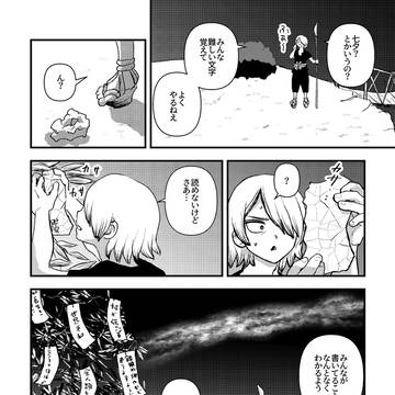 願い事