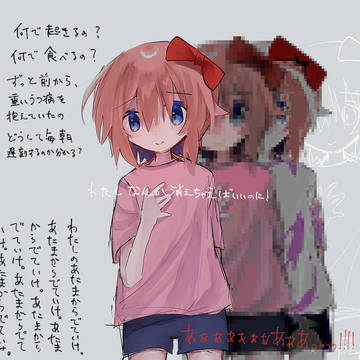サヨリ〜
